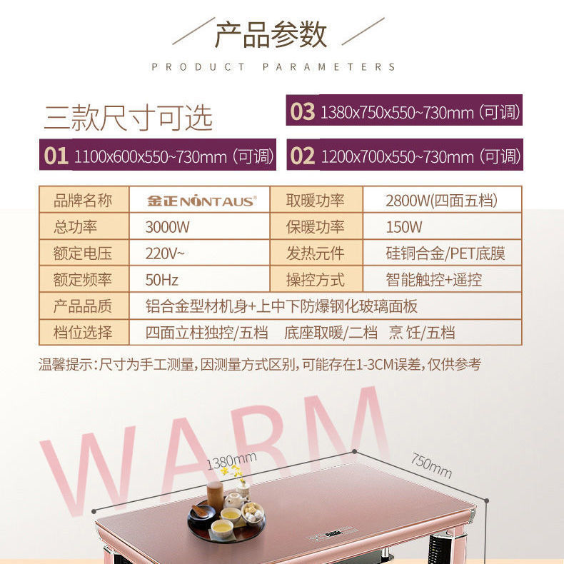 金正多功能升降取暖茶几取暖桌电暖桌烤火桌子家用取暖器电电烤炉