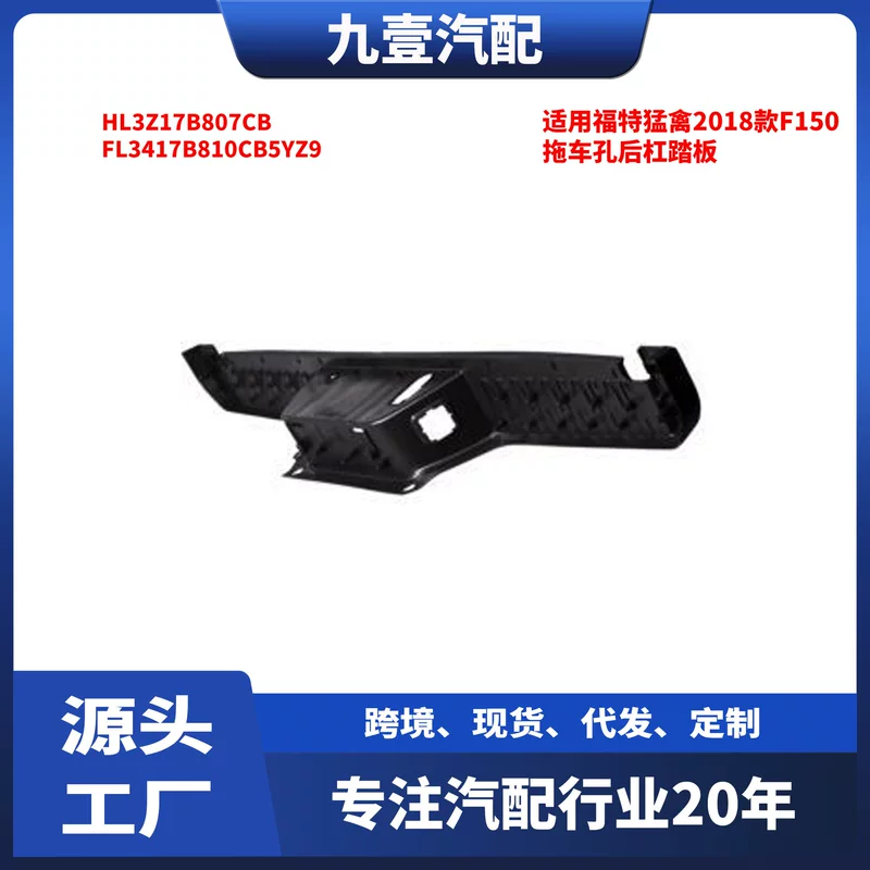 Подходит для Ford Raptor 2021 F150 сRadar hole и задний бампер hole прицеп ML3Z17B807DB