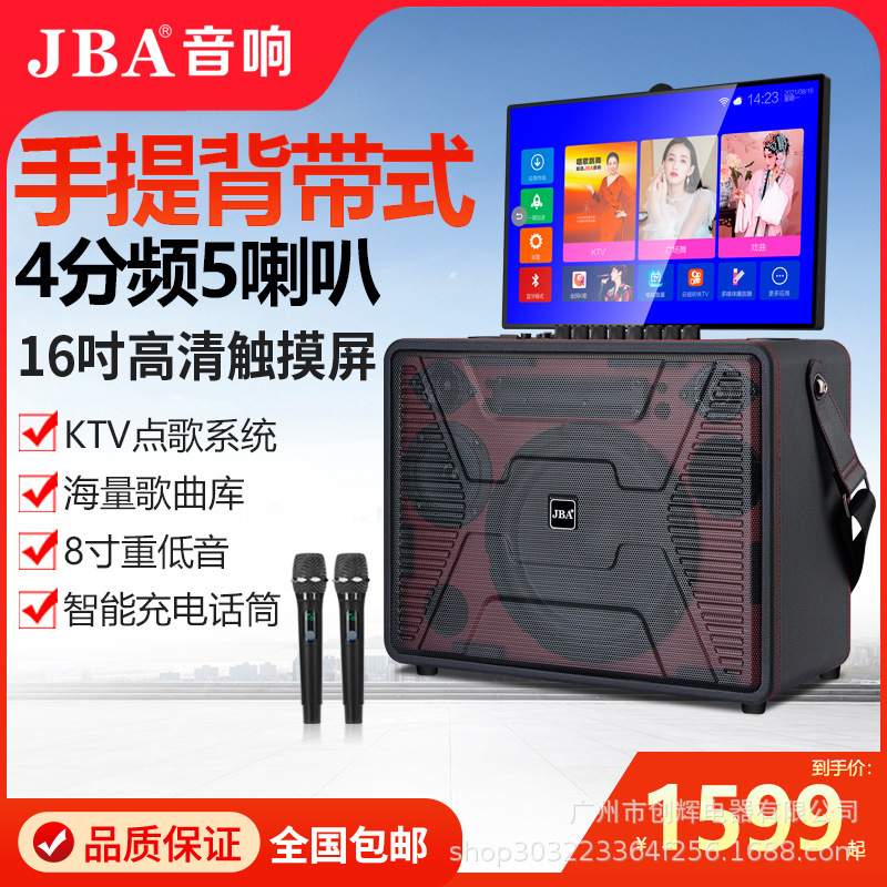 JBA Outdoor Square Dance with Display Screen K Song Audio High Power Subwoofer Portable Home KTV Audio JBA Outdoor Square Dance with Display Screen K Song Audio High Power Subwoofer Portable Home KTV Audio