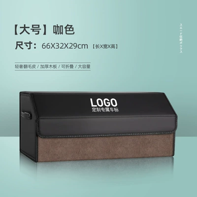 box car storage box, Car storage bag/box - curry-large-no-logo