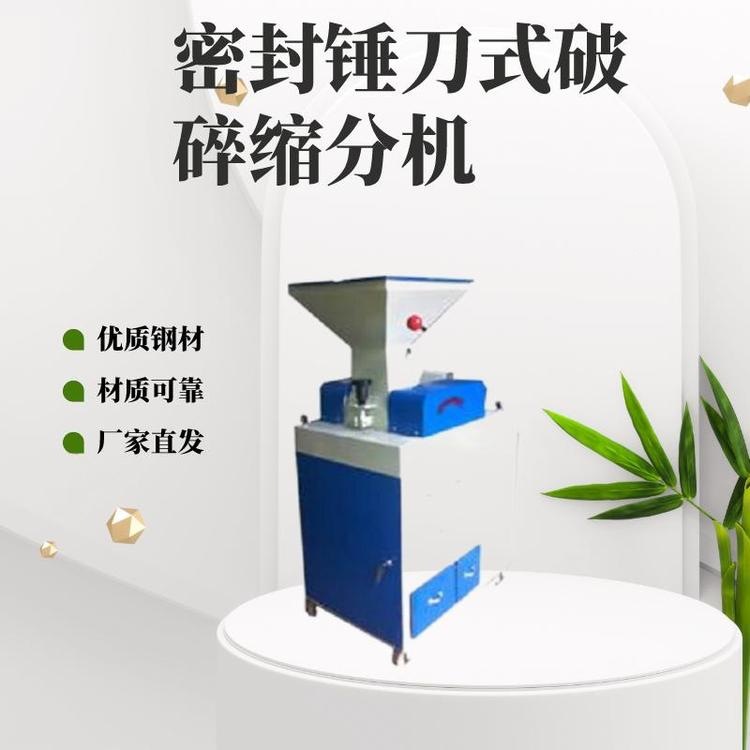 伟琴化验室破碎设备PDS180*150密封式锤刀破碎缩分机 机械及行业设备厂家批发实拍图