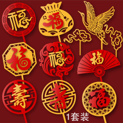 祝寿福字寿字仙鶴祥雲扇子二重アクリルケーキ挿札老人過寿挿旗プラグイン