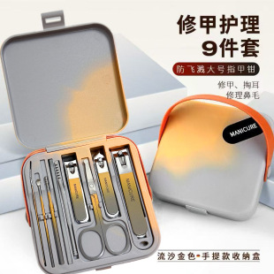 Spot Trimming Nail Scissors Manicure Nail Clippers Manicure New Gradient Box Style Anti-Splash Nail Clipper Set