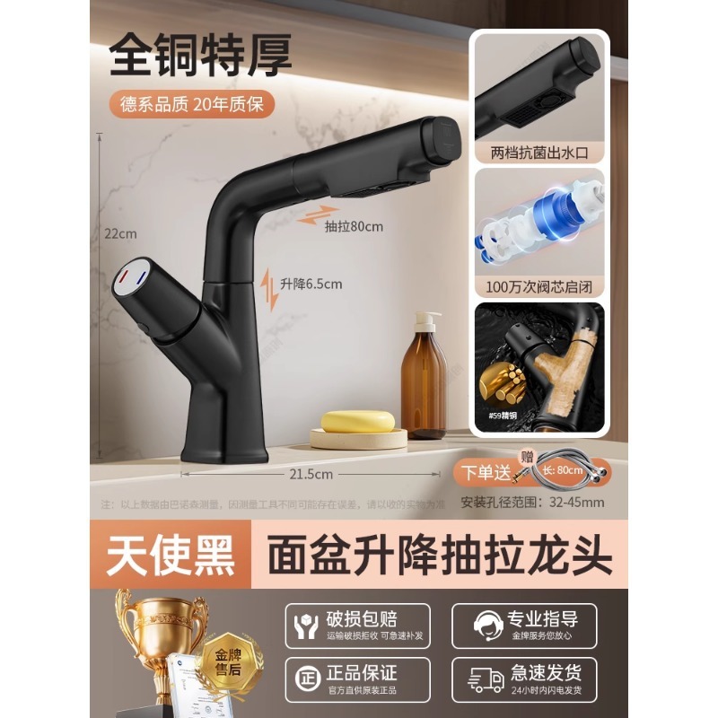 クリームスタイル洗面台の蛇口ホットとコールドツーインワン浴室洗面台浴室家庭用リフティングプルアウト|undefined