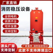 消防水泵XBD立式单级消防泵室内喷淋泵消火栓泵成套增压稳压设备