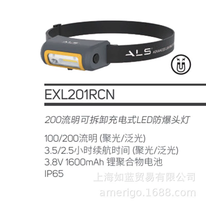 Aviation ALS взрывозащищенный фары авиационный взрывозащищенный свет 100/200 люмен EXL201RCN