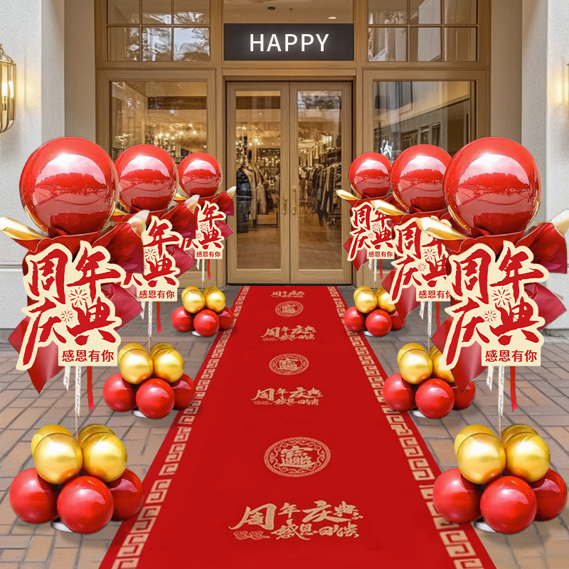 Anniversary Scene Layout, Atmospheric Balloon Columns, Shopping Mall Company Store Entrance, Store Celebration Event Atmosphere Decoration