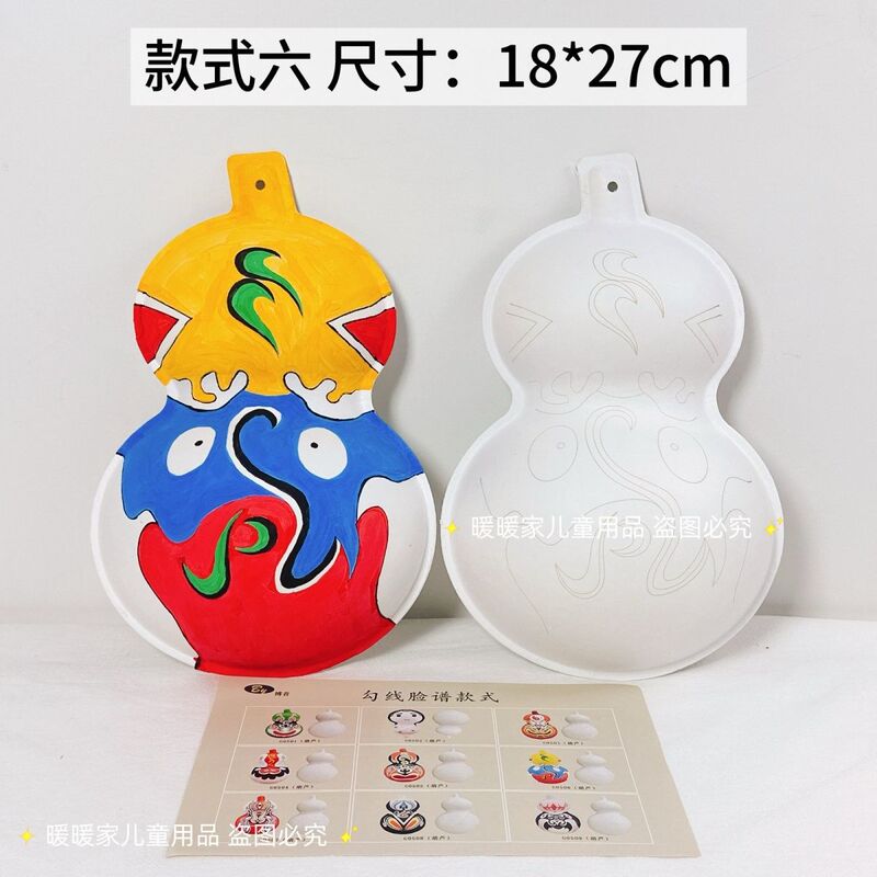 中国風の無形文化遺産手作りひょうたん馬スプーン DIY 絵画紙パルプマスク空白テクスチャフェイスマスク学生着色|undefined