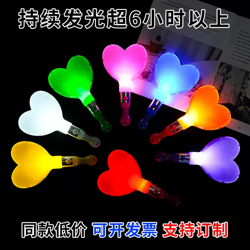 厂家批发新款爱心荧光棒LED发光演唱会手持明星应援闪光棒定 制