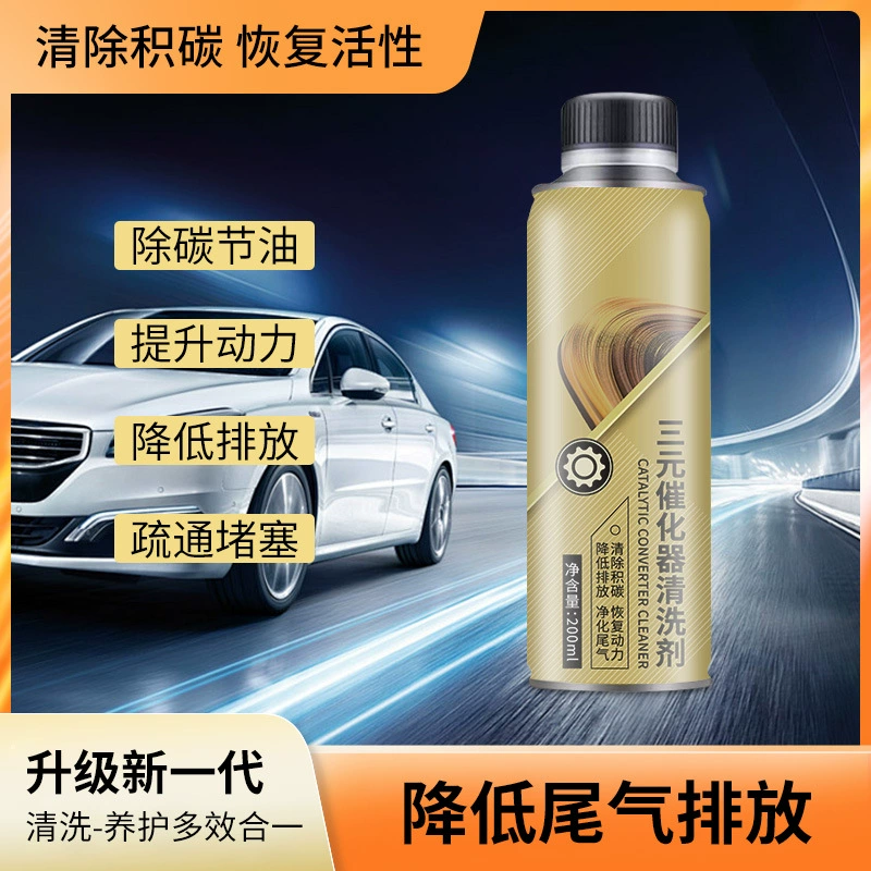 Sanyuan каталитический очиститель для удаления отложений углерода