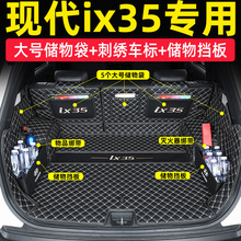 现代35后备箱垫全包围23款2021款北京现代新35专用汽车后车厢