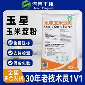 甜味剂;增稠剂;营养强化剂