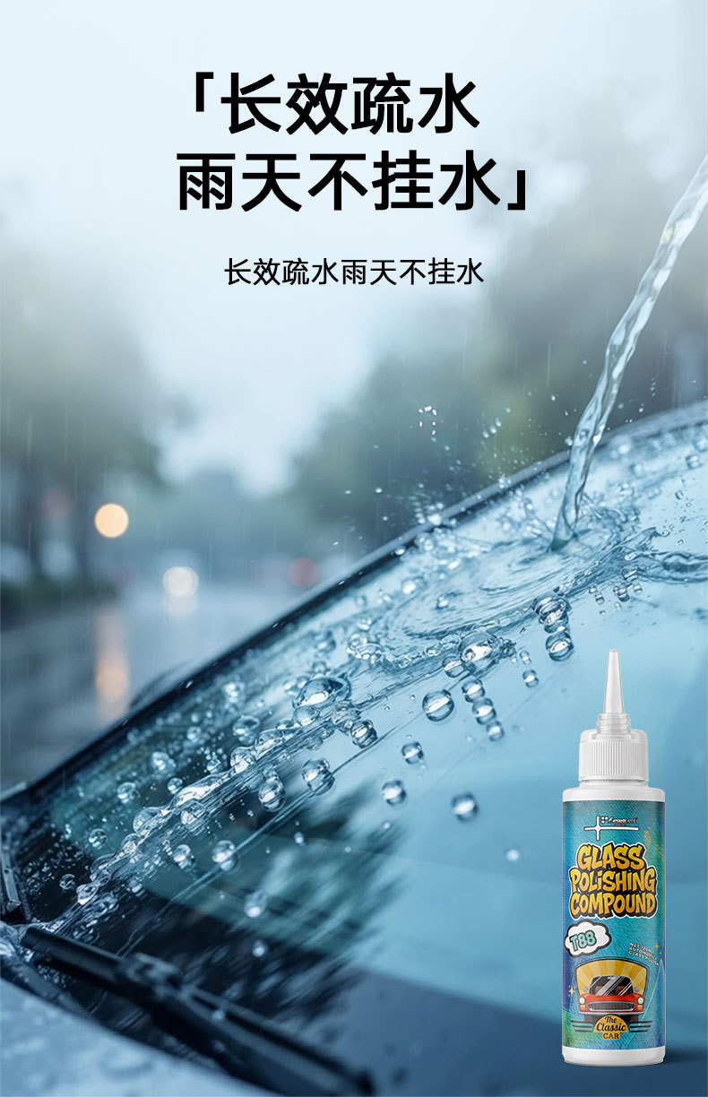 Glass oil film remover, car windshield polishing oil film cleaner, strong abrasive paste for heavy oil film on cars