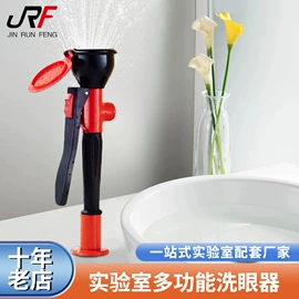 实验室专用;废气处理设备;洗眼器