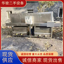 现货清洗机塑料筐蔬菜筐清洗风干机器设备4米二手清洗机周转筐