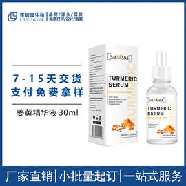 跨境现货SAUVASINE Turmeric 30ml Organic Tumeric Oil 精华液