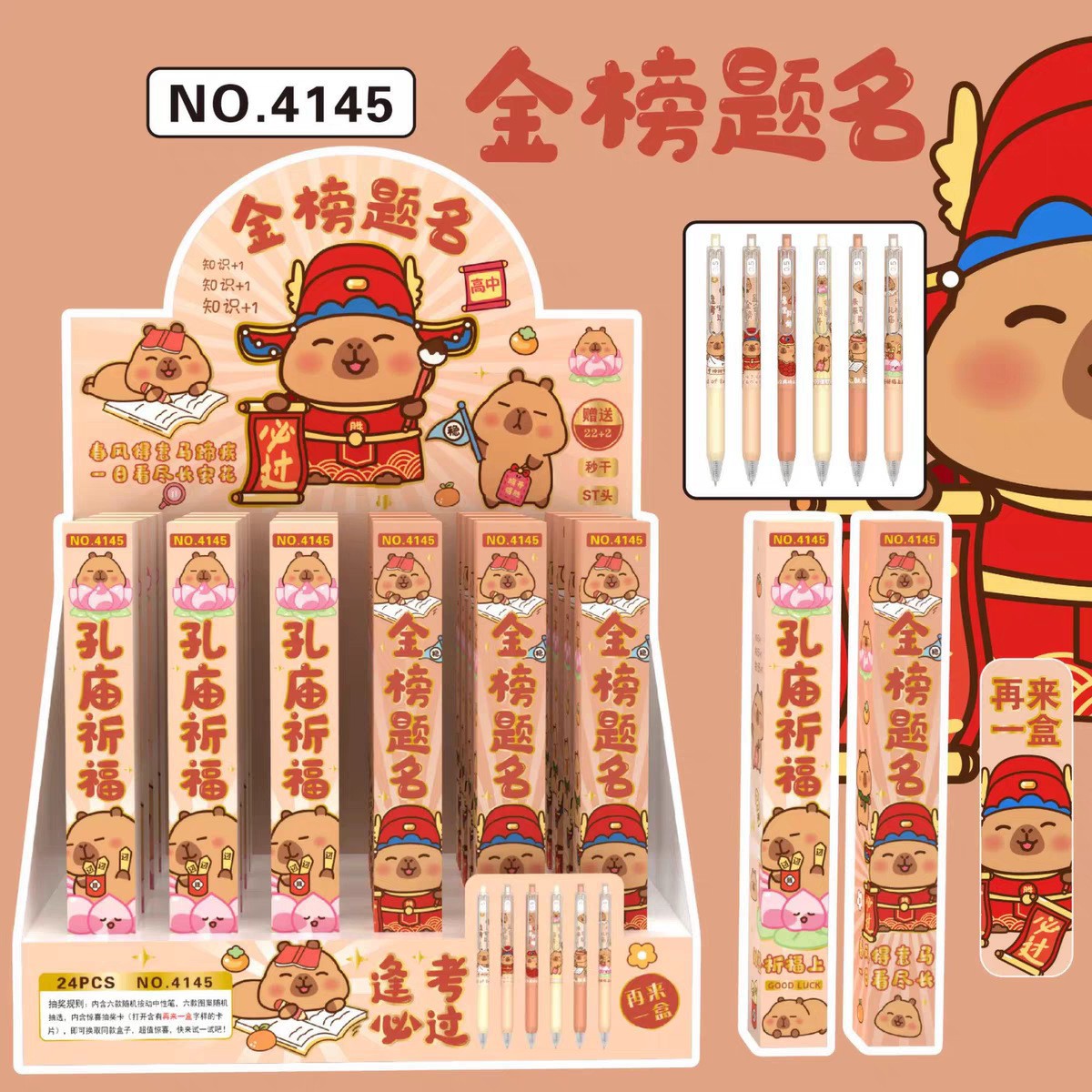 4145 카피발라 골드 리스트 타이틀 0.5mm 블랙 블라인드 박스 펜