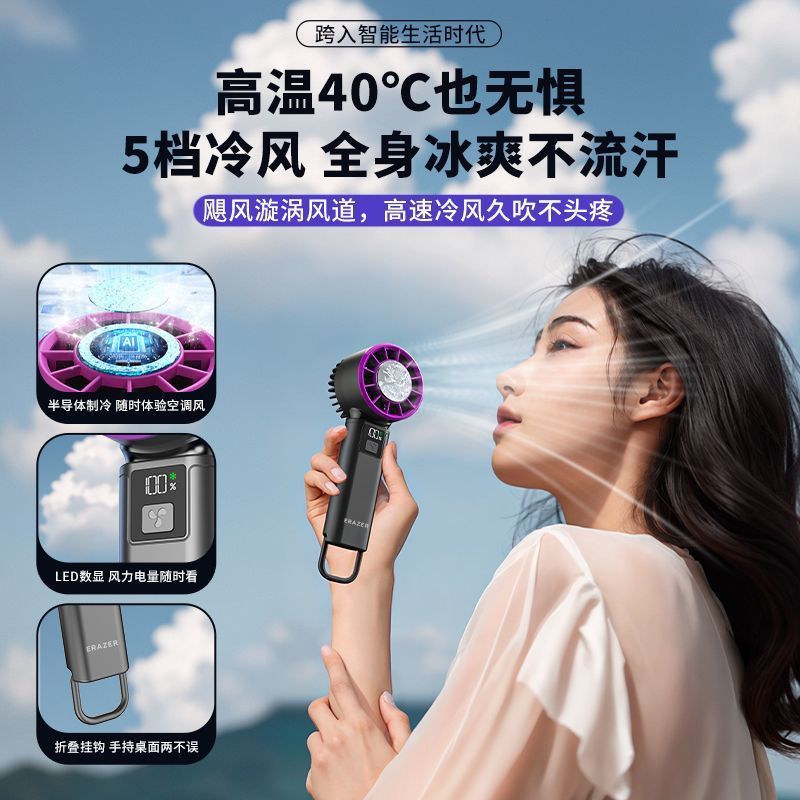 レノボ・エイリアン新製品ファン、ハンドヘルドで持ち運び可能、静音ミニファン、半導体冷却機能搭載、静音で冷感|undefined