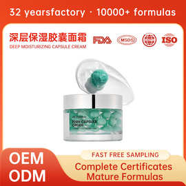 跨境PDRN Capsule Cream三文鱼深层保湿胶囊面霜抗皱紧致补水霜