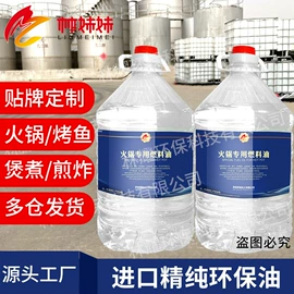 生物能源;固态酒精;酒精炉/锅