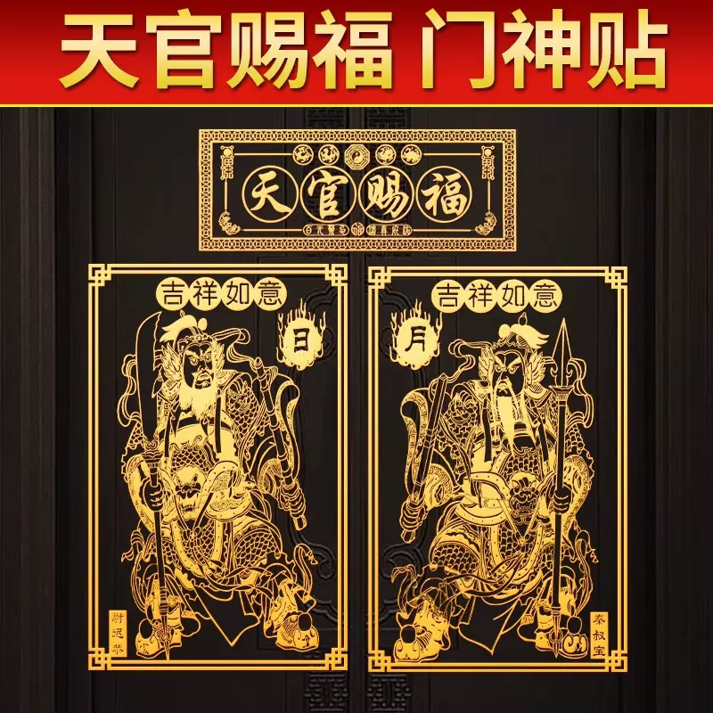 新款门神贴隐形金属贴入户对邻居大门秦叔宝尉迟恭对联贴画纸