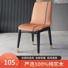 實木餐椅輕奢餐桌椅子家用簡約凳子靠背椅歐式意式科技布皮椅