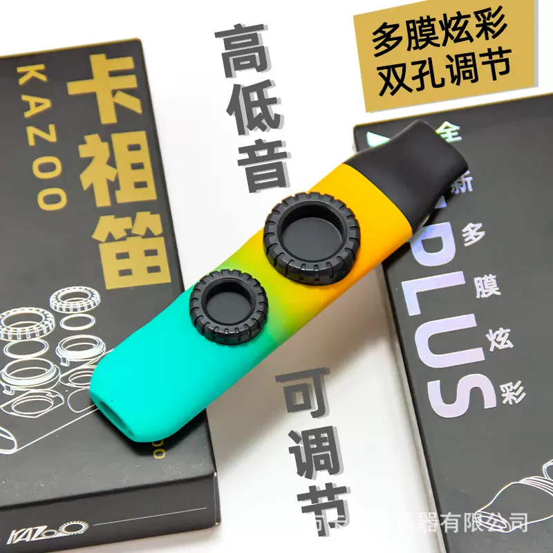 双笛膜卡祖笛专业演奏级 祖卡笛笛子吉他伴奏乐器支持一件代发