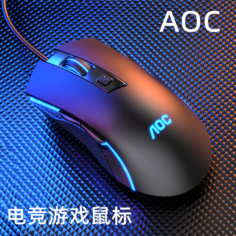 TPV AOC GM120 Wired Luminous Gaming Mouse USB Desktop Notebook Competitive Student