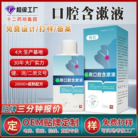 保健护具;身体护理套装;膏药贴（械字号）