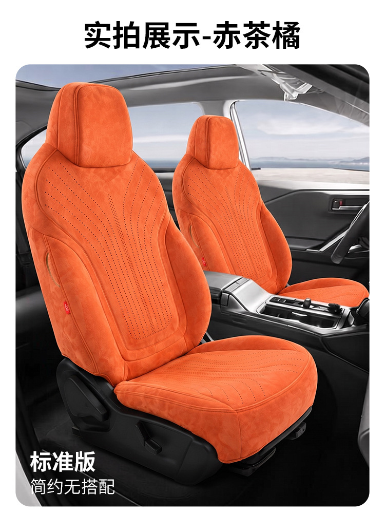 27-year-old Geely Xingyuan car seat covers, full-coverage design, suitable for all seasons, breathable and made of suede