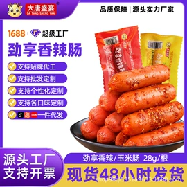 香肠烤肠类;其他方便食品;速冻中式面点