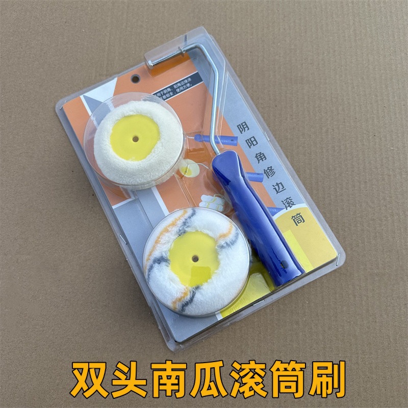 双头南瓜滚筒墙角修边乳胶漆油漆阴角滚筒刷装修内角描边神器