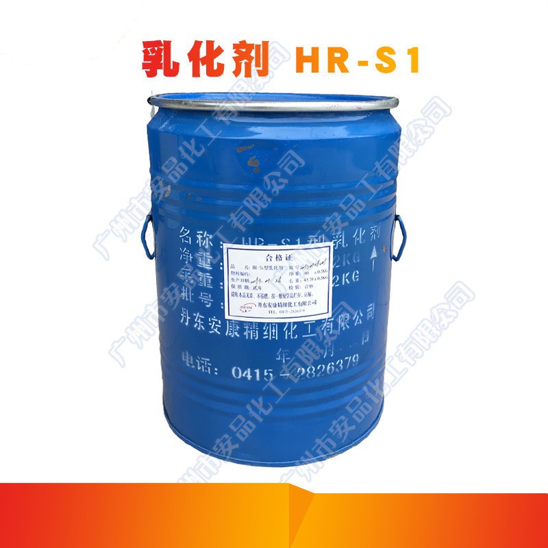 批发辽宁丹东安康HR-S1乳化剂 十二烷基磷酸酯钾盐 化妆品原料1KG