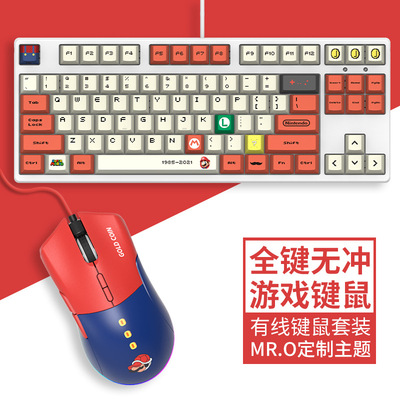客制化F87键机械键盘青轴红轴茶轴游戏电竞PBT游戏插拔马里奥键盘|ru