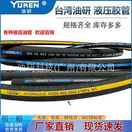 液压胶管;液压整机;液压接头