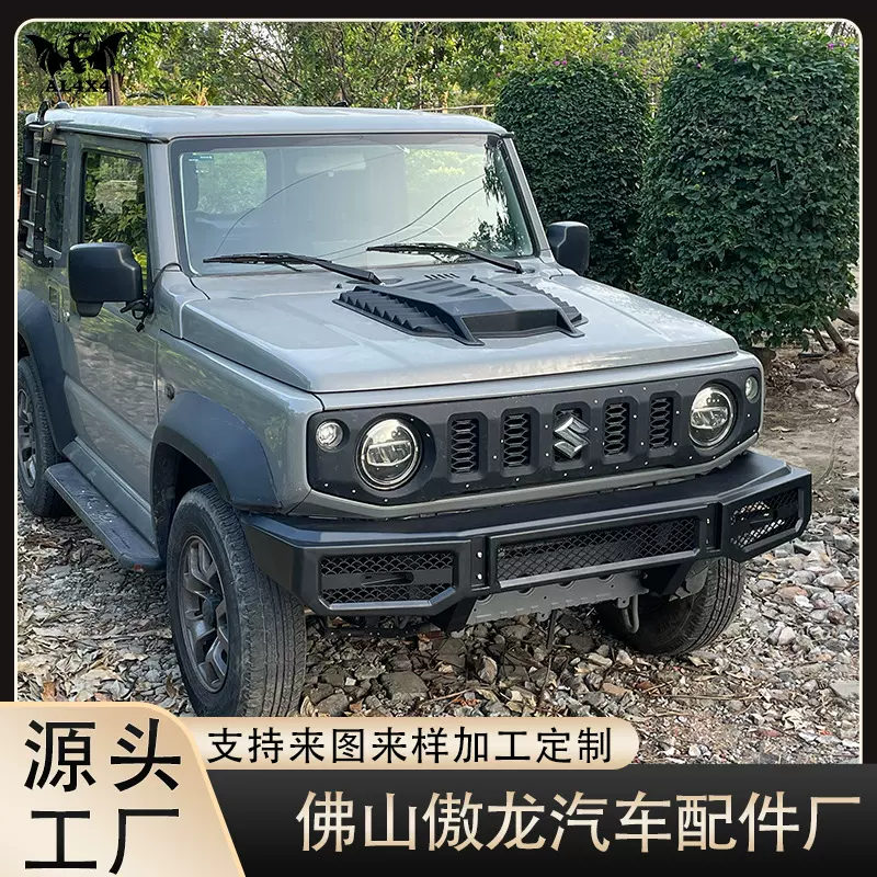 适用于2019-2024新jJIMNY吉姆尼JB74改装越野E款防撞前保险杠配件