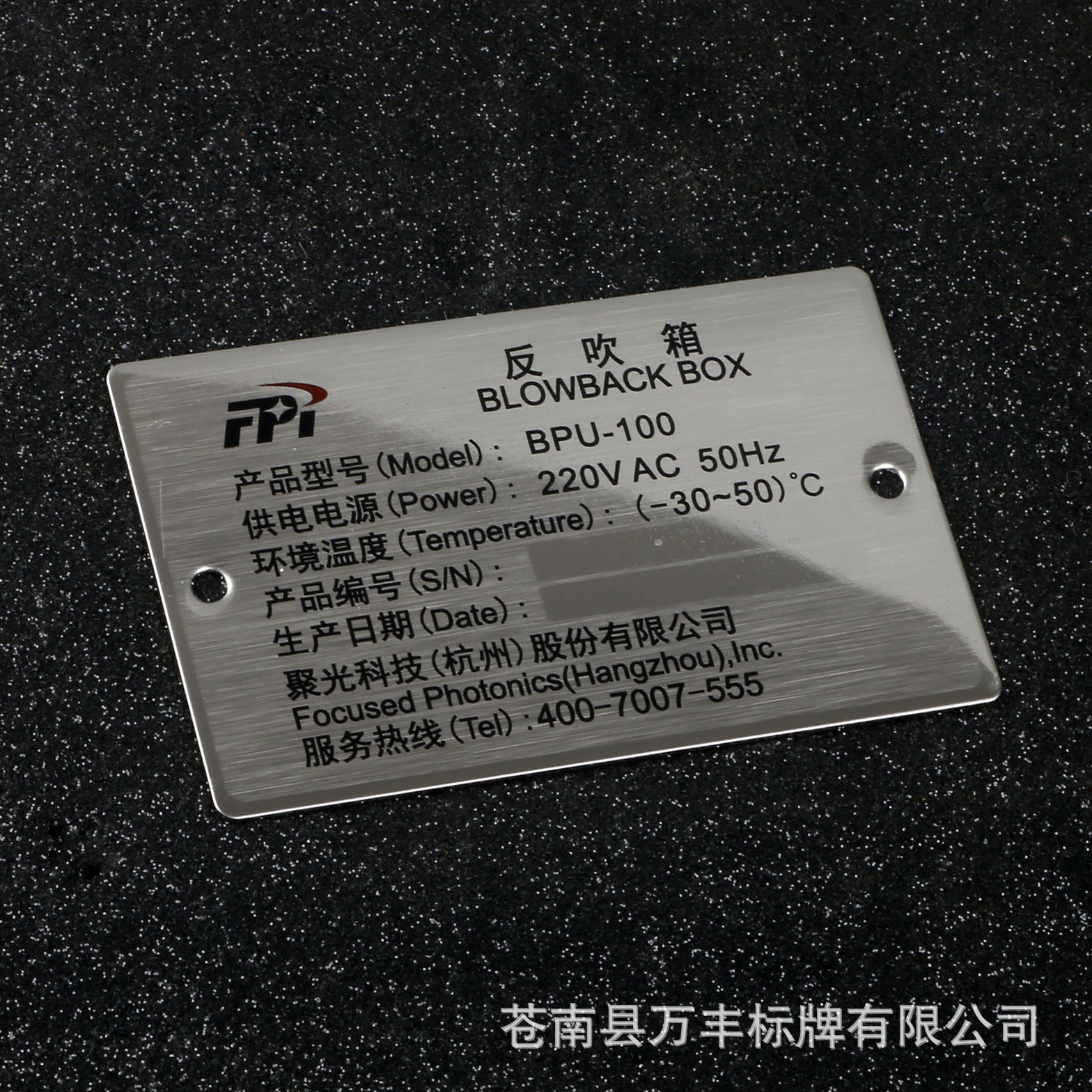 不锈钢铭牌腐蚀金属标牌机械设备冲压铝铭牌蚀刻标识牌镂空