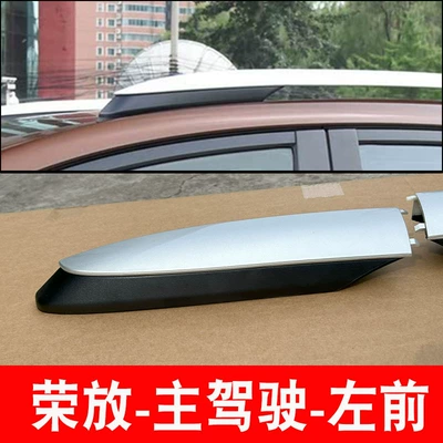 Suitable for 2014-2019 Toyota Rav4 Luggage Rack Cover Rongfang Roof Rack Box Luggage Rack Cover (Roof rack) - 13-19-rongfang-main-driver-front