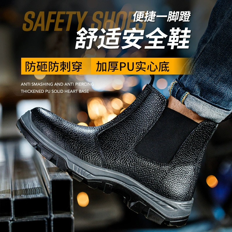 Обувь для охраны труда с одной педалью, мужская обувь из воловьей стали, старая защитная обувь сварщика Baotou, кевларовая обувь для строительных объектов, устойчивая к удушениям и проколам