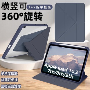 3+Y��360���Dipad12�����o��7th8th9thipad10.2ƽ�嚤ipad���o��