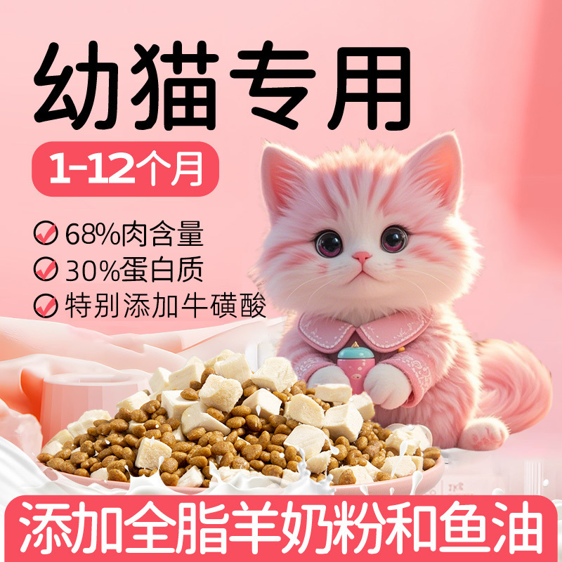 Freeze-Dried Cat Food 5kg Packs for Cats 5kg Kittens Raw Bone Meat Palatable Nutrition High Fiber Full Price 10kg Universal Type