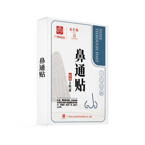 Plaster Nose Tong Patch Inflammation Nose Health Care Patch Nose Health Plaster Children and Adults Cold and Sneezing Replacement Ventilation Nasal Patch Plaster