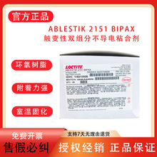 �h�ߘ�̩ABLESTIK2151BIPAX�{�z�|׃�Բ���늌���ճ�τ���̩2902