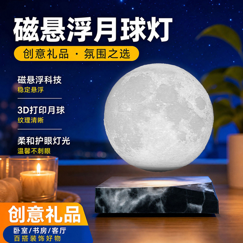 Magnetic Levitation Moon Lamp Creative Desktop Night Light Mid-Autumn Festival Birthday Gift for Boyfriends and Girlfriends Romantic Decorative Ornament Magnetic Levitation Moon Lamp Creative Desktop Night Light Mid-Autumn Festival Birthday Gift for Boyfriends and Girlfriends Romantic Decorative Ornament