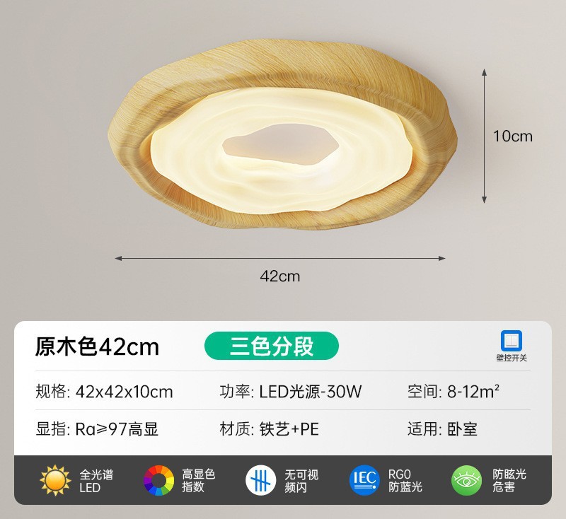 Color de nogal galleta lámpara de dormitorio lámpara de techo de viento de crema medieval lámpara led de espectro completo para la habitación de los niños de celebridades de Internet