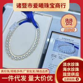 珍珠配件配件链接天然珍珠18K金S925纯银配件DIY天然珍珠厂家批发