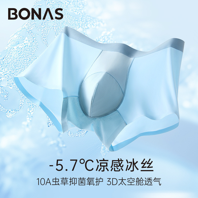 Bona Ness Cool Ice Silk Underwear Men's Summer Breathable 10A Bacteriostatic Crotch One-piece Ultra-thin Traceless Underwear Men's Underwear