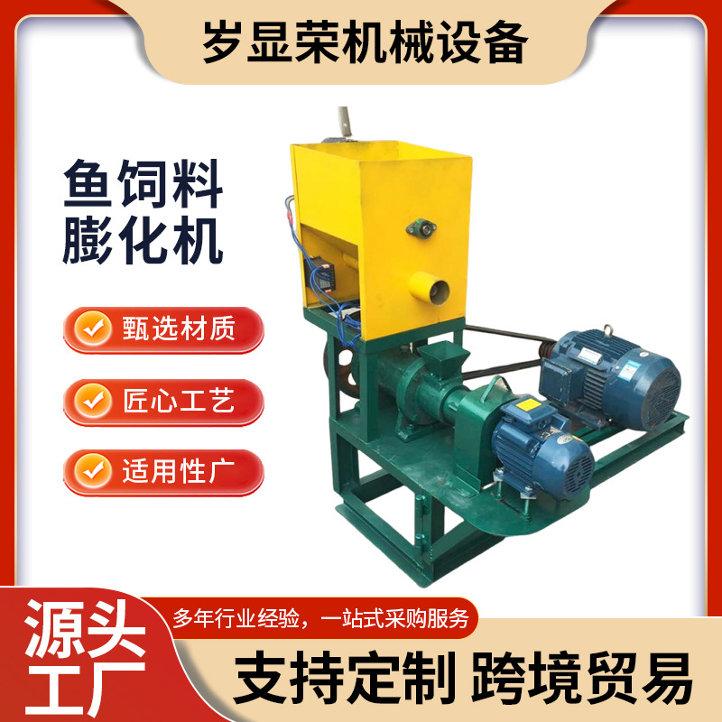 鱼饲料膨化机