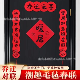 节庆用品;对联/春联;喜字