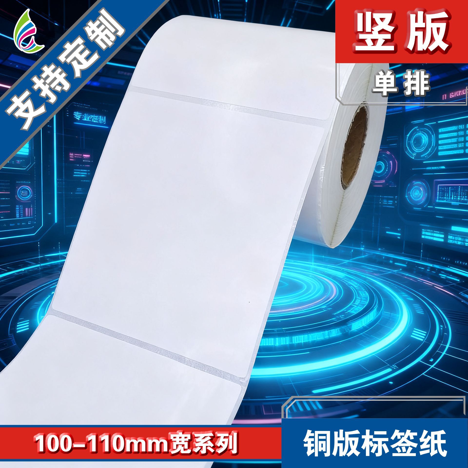 165*220*200张/铜版标签纸/条码标签纸/不干胶贴纸/空白标签纸